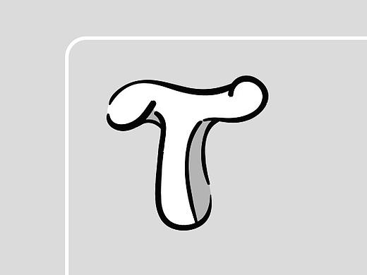 橡皮泥字母ST
