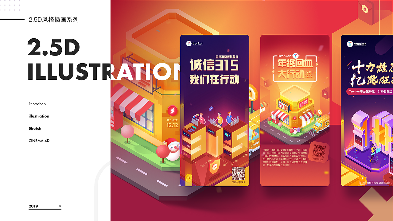 2019视觉整理第一弹（图ZMTgyNTY4MjY4） - 闪屏/壁纸 - 站酷设计师ivenus原创素材 - 站酷ZCOOL