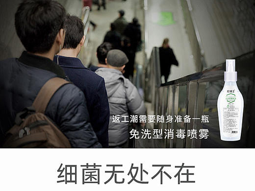 淘宝免洗手消毒液详情图