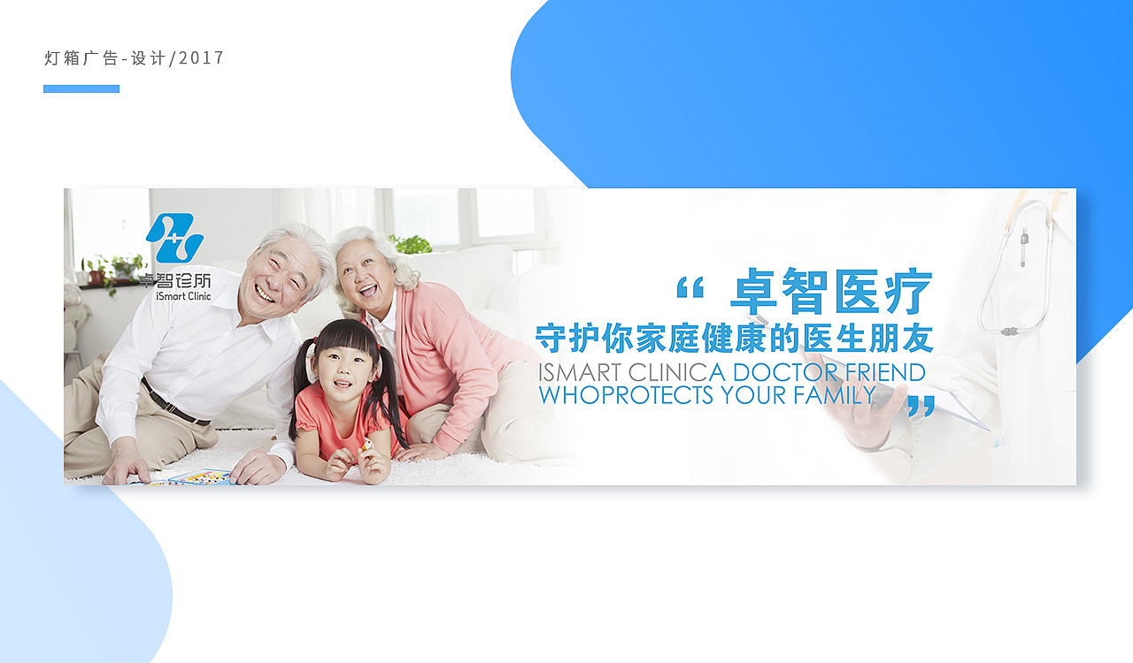 医疗-灯箱广告（图ZMjA4ODI3NDAw） - 宣传物料 - 站酷设计师左玙原创素材 - 站酷ZCOOL