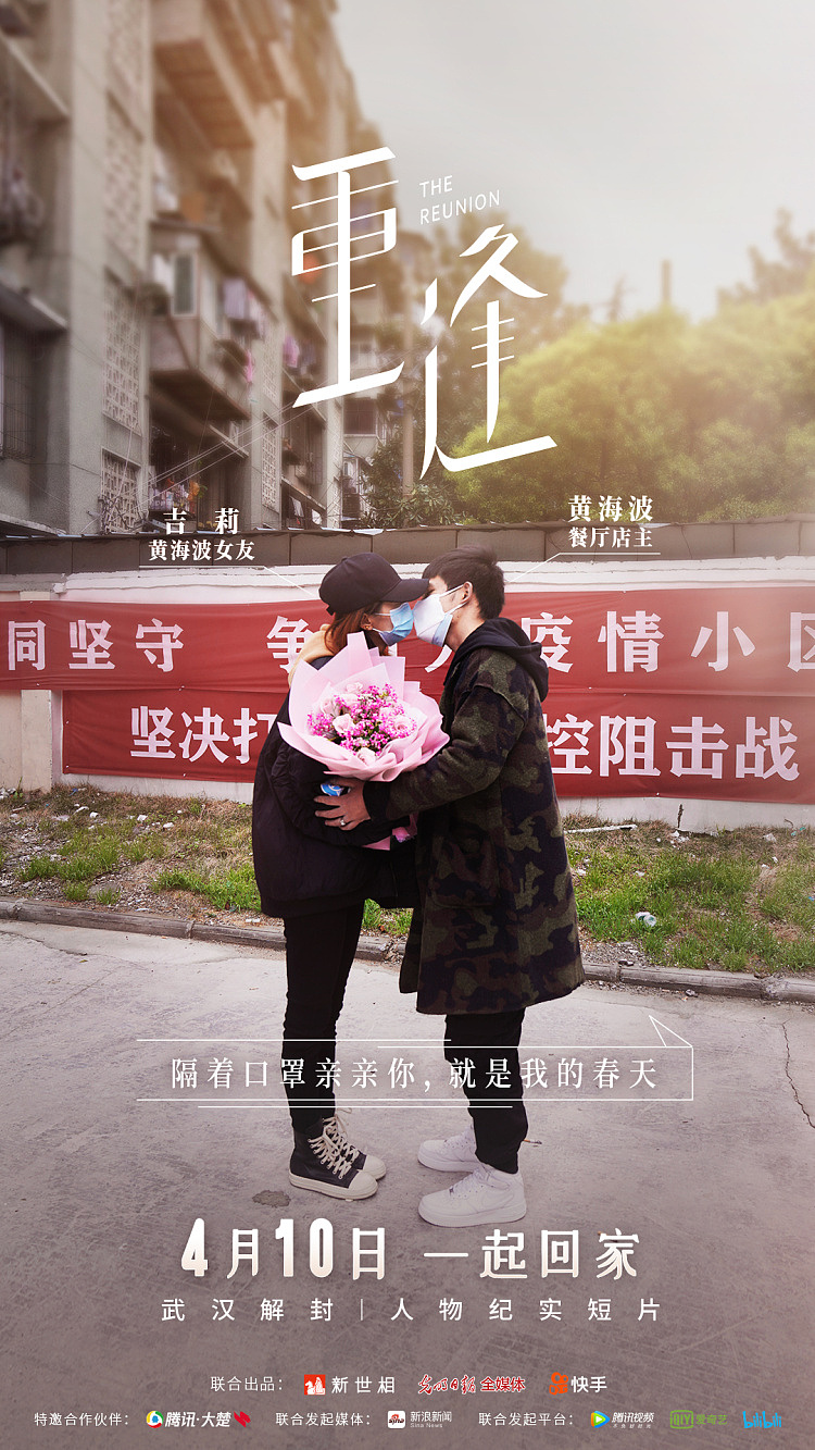 《重逢》（图ZMjI0OTg0Mjg4） - 短片 - 站酷设计师新世相原创素材 - 站酷ZCOOL