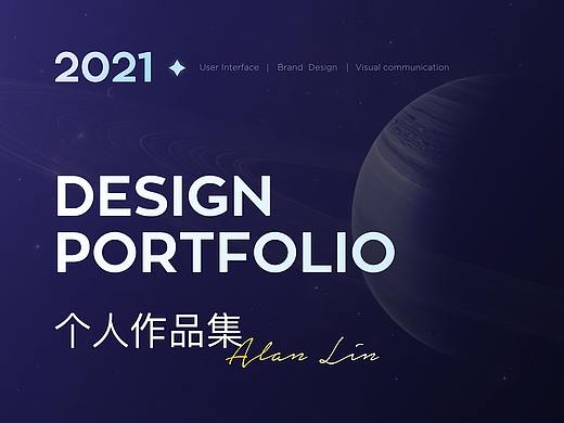 2021作品集
