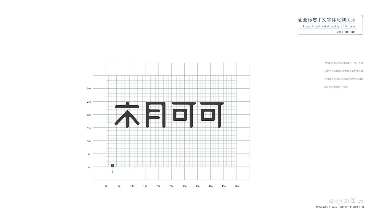 木月可可家具家装品牌logo设计