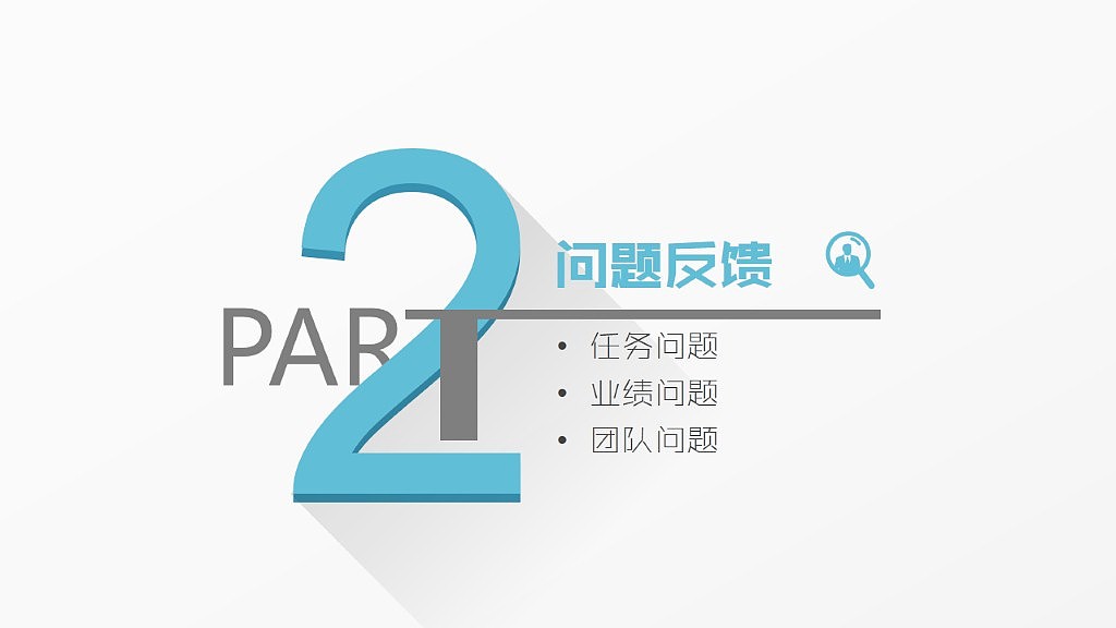 长阴影风格年终总结PPT模板（图ZMzU1NzI0Njg=） - PPT/Keynote - 站酷设计师荔枝的演示世界原创素材 - 站酷ZCOOL