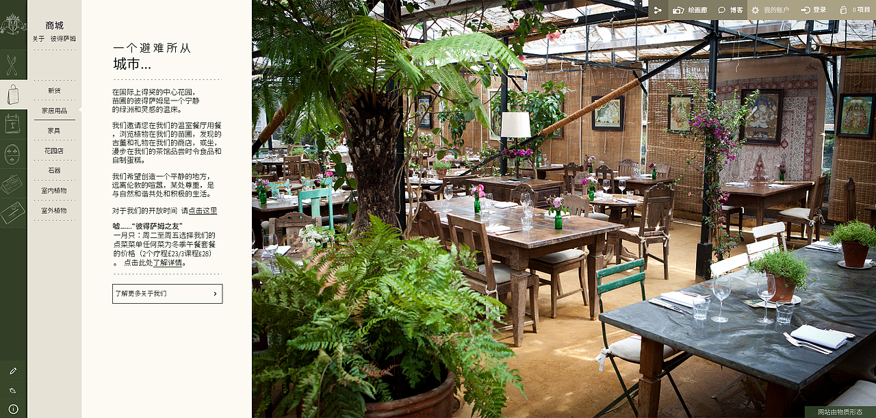 彼得萨姆创意文艺商城网站（图ZNDEyMzAxNDA=） - 电商 - 站酷设计师韩奕原创素材 - 站酷ZCOOL