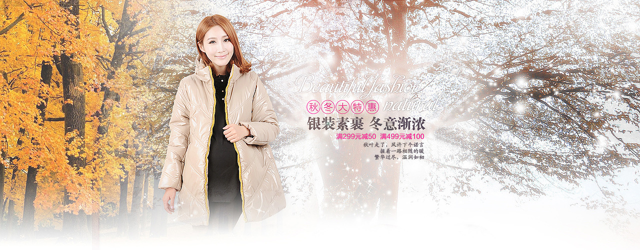 孕妇装女装聚划算等页面设计