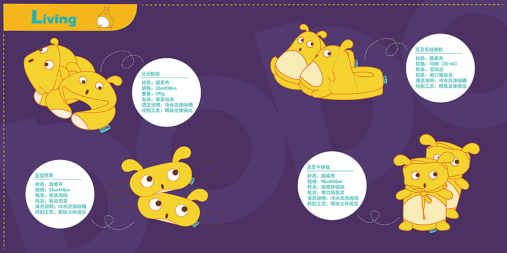 动画周边产品设计（图ZNjk2ODI3NDA=） - 商业插画 - 站酷设计师momoyi原创素材 - 站酷ZCOOL