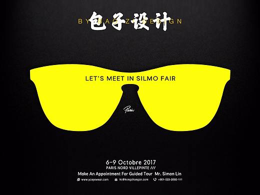 眼镜展会邀请函设计