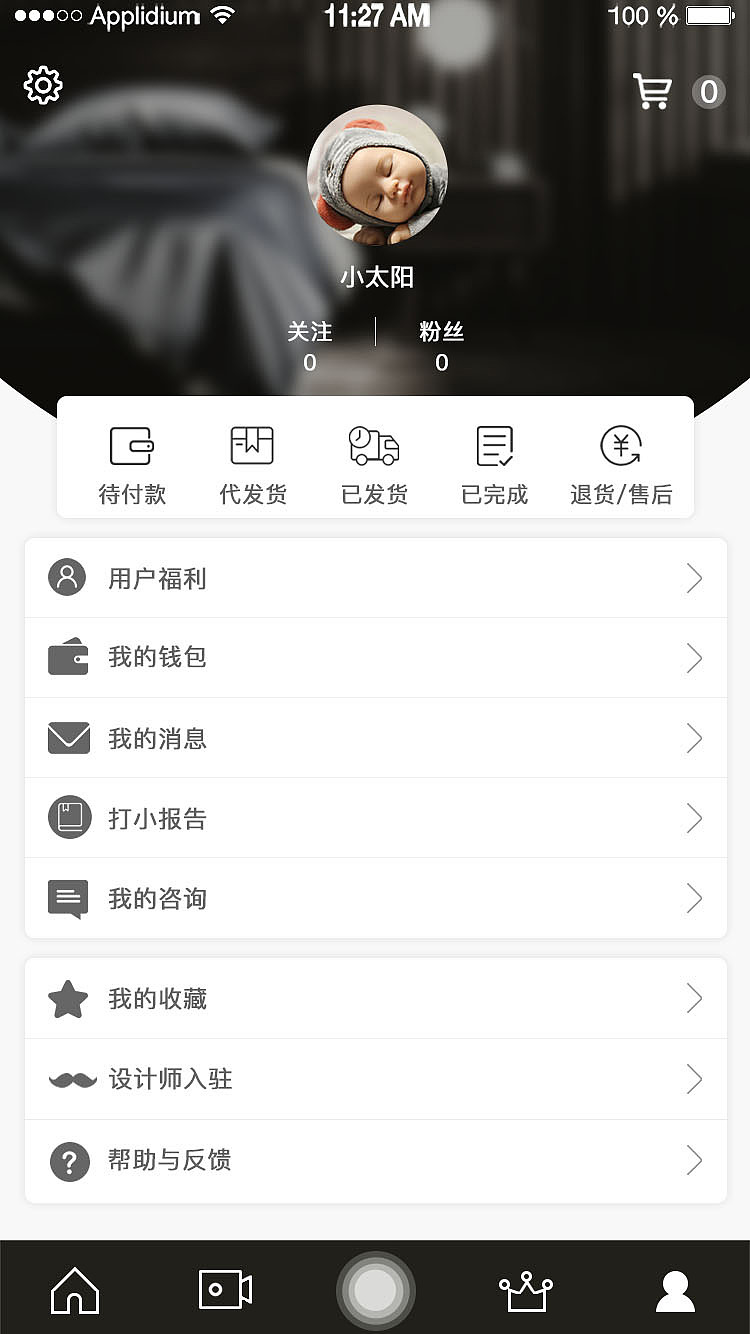 匠君（圖ZOTg1NzI3ODg=） - APP界面 - 站酷設(shè)計(jì)師阿阿阿阿阿婧原創(chuàng)素材 - 站酷ZCOOL