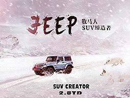 JEEP海报