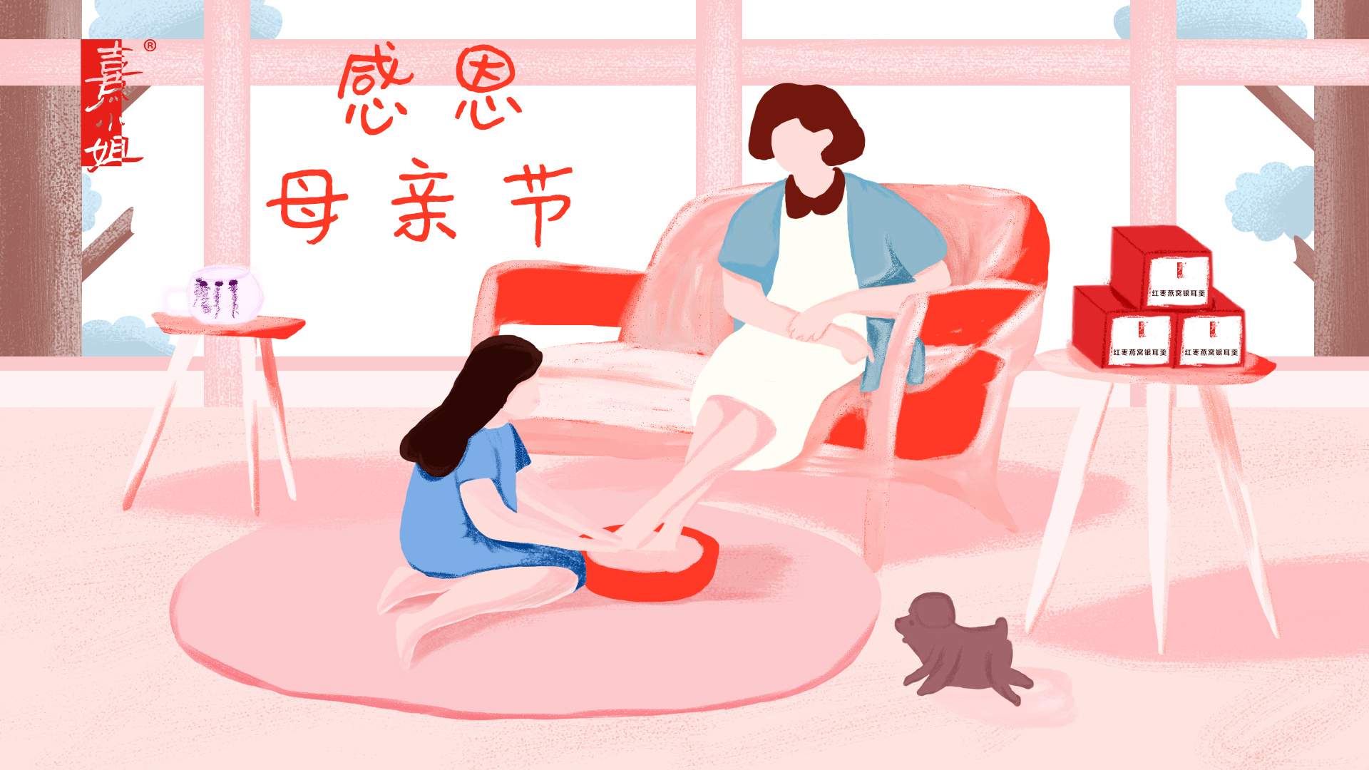 母亲节h5手绘海报