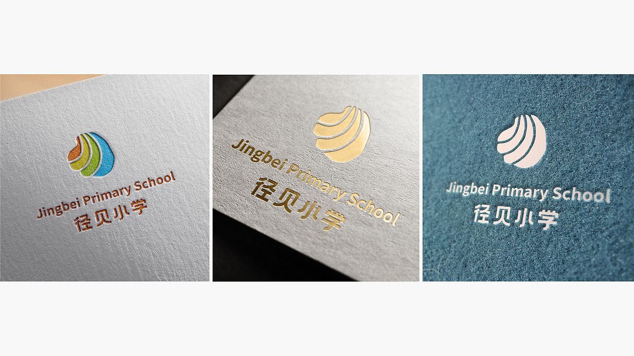 “径+贝”西乡径贝小学品牌形象（图ZMTM5MjIxMjQ4） - 品牌 - 站酷设计师Allen柯伦原创素材 - 站酷ZCOOL