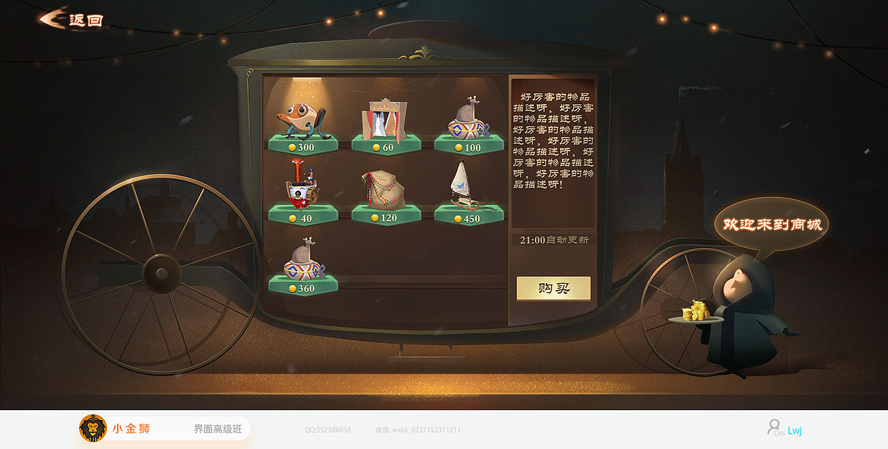秘密乐园（练习作品）（图ZMTkzNzE0NzUy） - 游戏UI - 站酷设计师Ajies原创素材 - 站酷ZCOOL