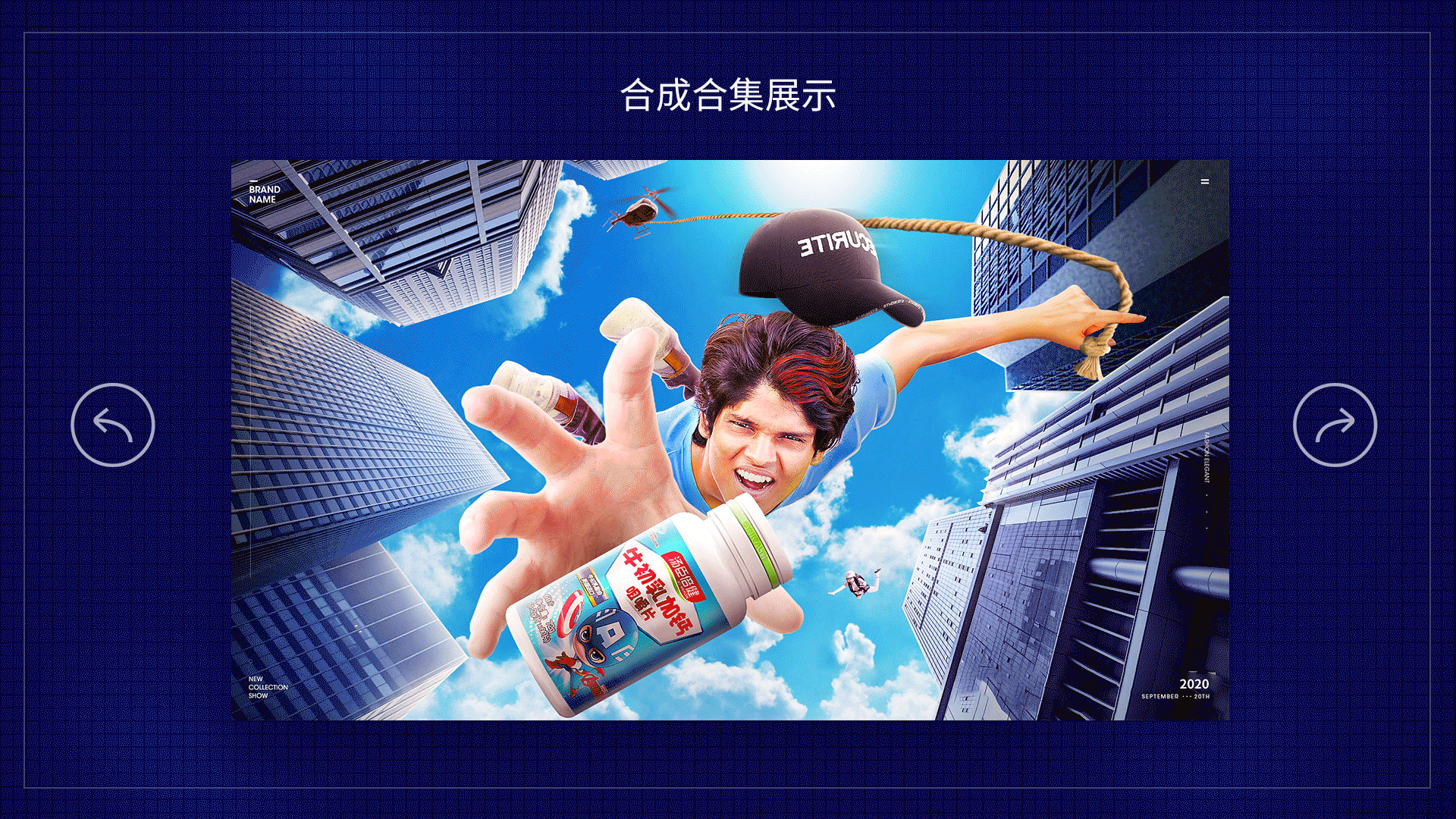 视觉合成海报合集（图ZMjAyNTAzNTcy） - 电商 - 站酷设计师A伟Vision_原创素材 - 站酷ZCOOL