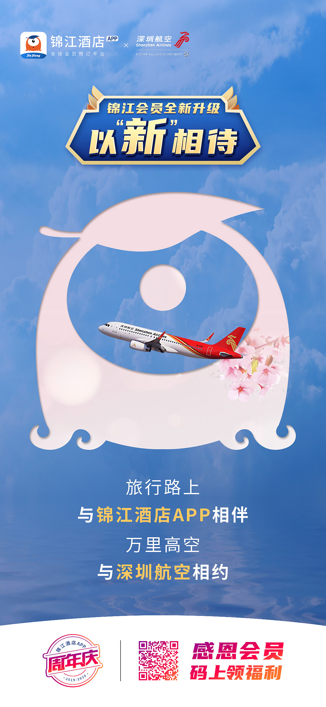 周年庆联合海报（图ZMjA4NTM5MDY0） - 海报 - 站酷设计师是木二原创素材 - 站酷ZCOOL