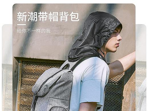 超酷带帽背包