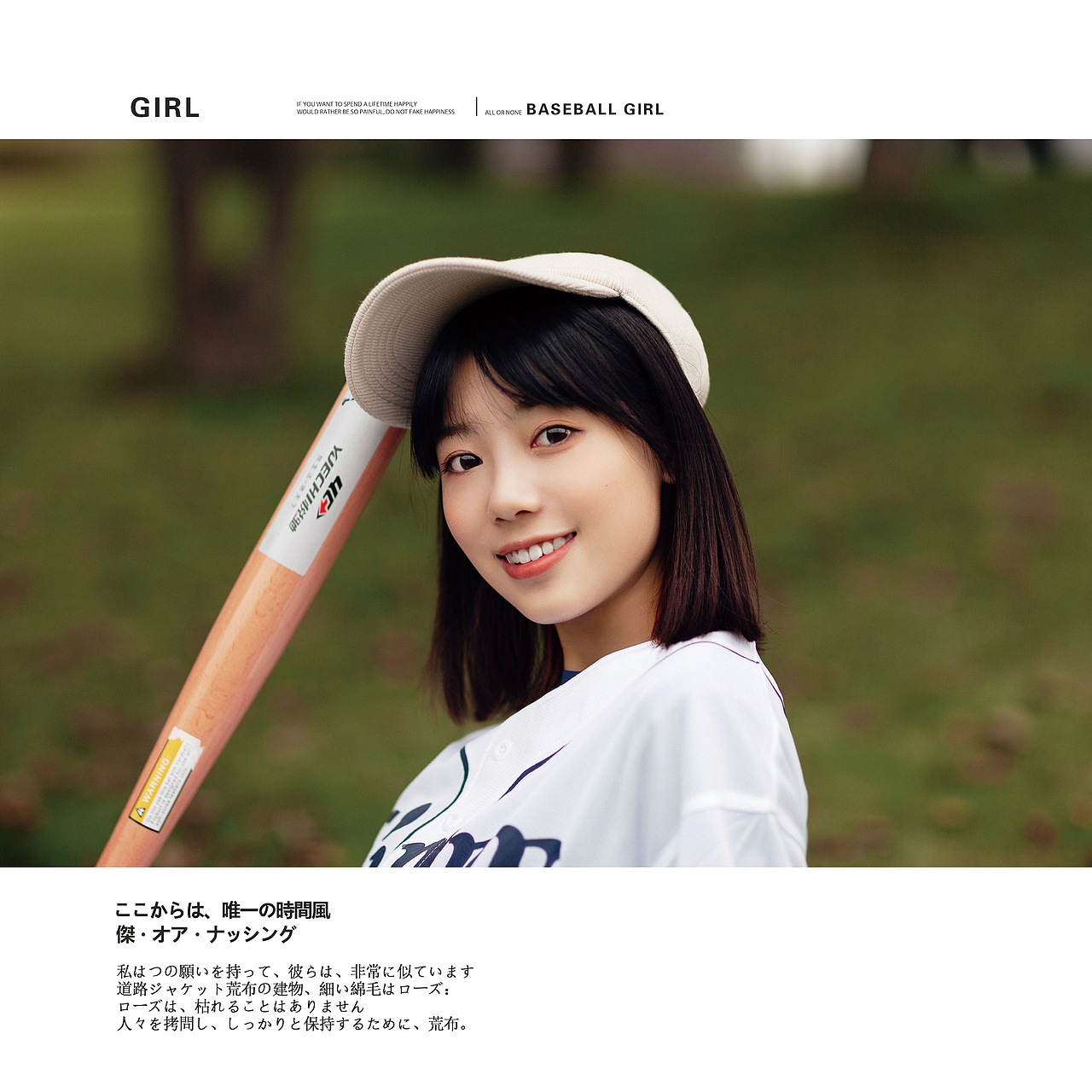 棒球少女来啦（图ZMjMxMTY5MDcy） - 人像摄影 - 站酷设计师樱雨天原创素材 - 站酷ZCOOL