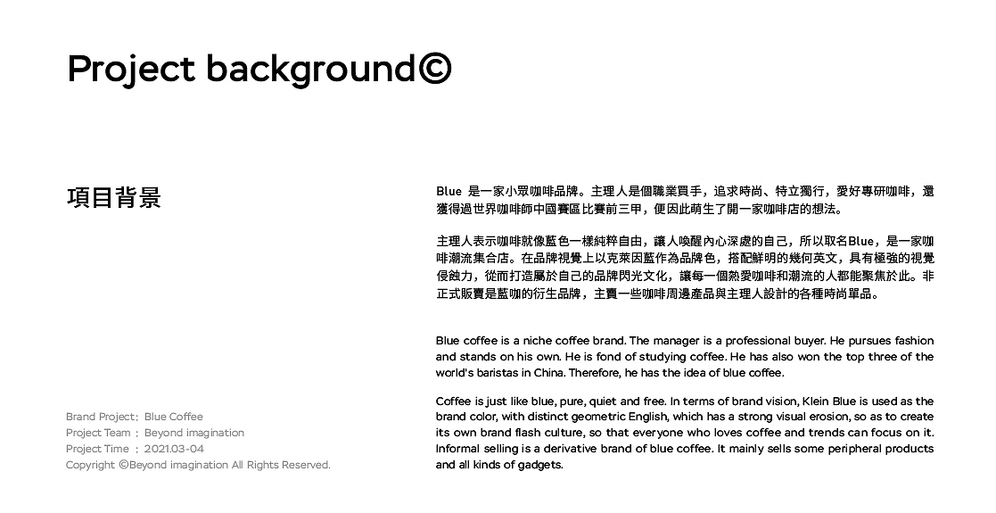 blue coffeex想象之外丨唤醒内心深处的自己(图ZMjUxMjIxMTgw) - 品牌 - 站酷设计师东临Dolin原创素材 - 站酷ZCOOL