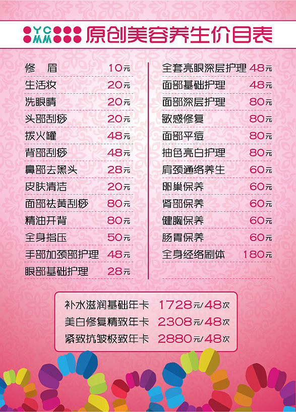 一组美容美发店促销海报等（图ZMzM0Mjg2NA==） - 海报 - 站酷设计师jokecao原创素材 - 站酷ZCOOL