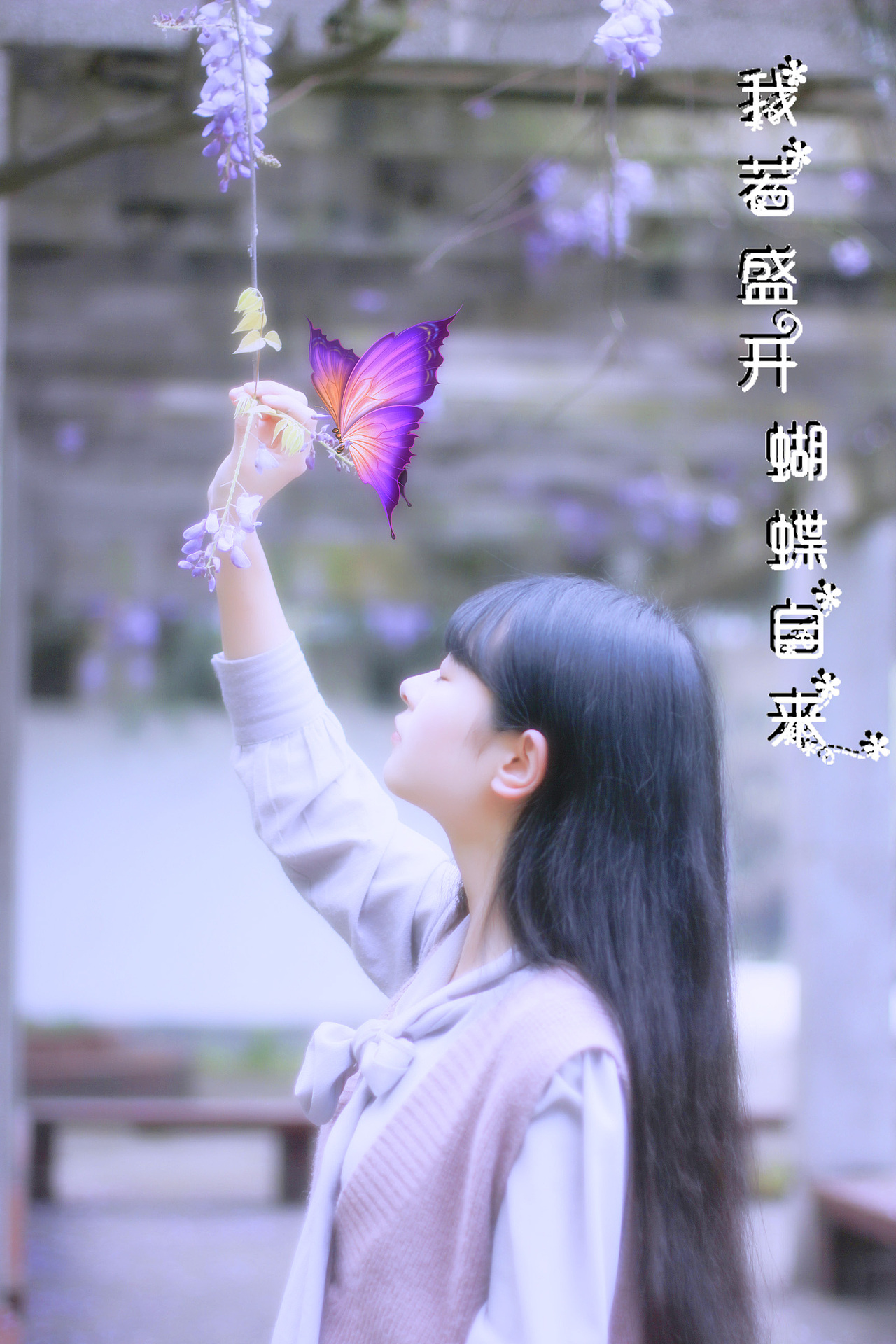 我若盛开，蝴蝶自来（图ZNTM2MTI0MDA=） - 人像摄影 - 站酷设计师我是非也原创素材 - 站酷ZCOOL