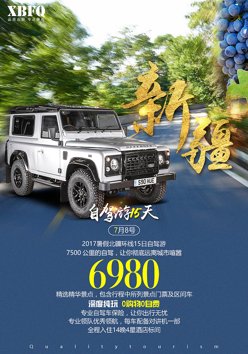 旅游宣传广告（2）（图ZODMyMjcyMDg=） - 宣传物料 - 站酷设计师liu14原创素材 - 站酷ZCOOL