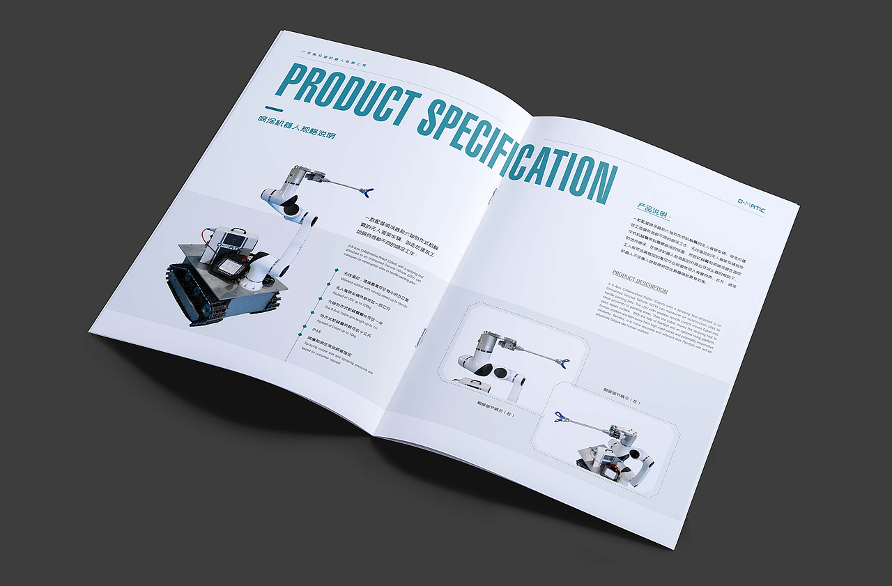 香港奥马迪机器人 / 部分画册设计
