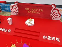 活动类型-开工仪式