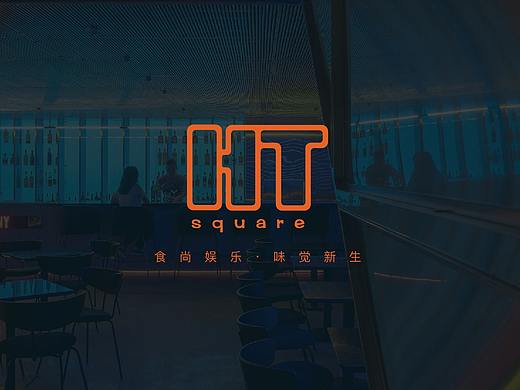餐飲空間全案設計—HT Square