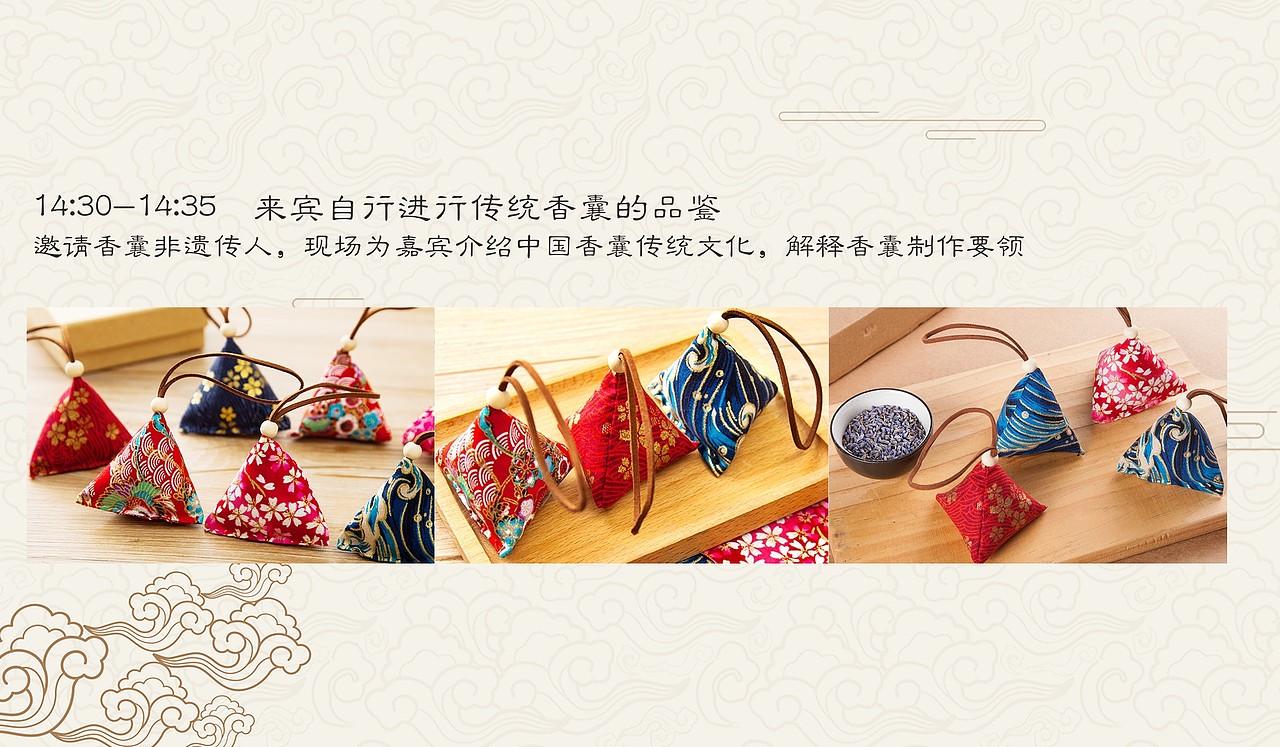 2020地产类端午节系列特别活动沟通案-72P