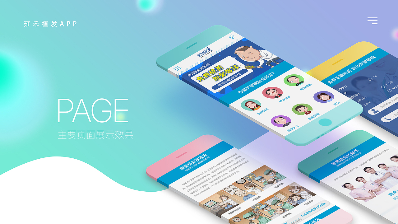 公司详情页（图ZMjg2NDUwMDAw） - APP界面 - 站酷设计师南知玉原创素材 - 站酷ZCOOL