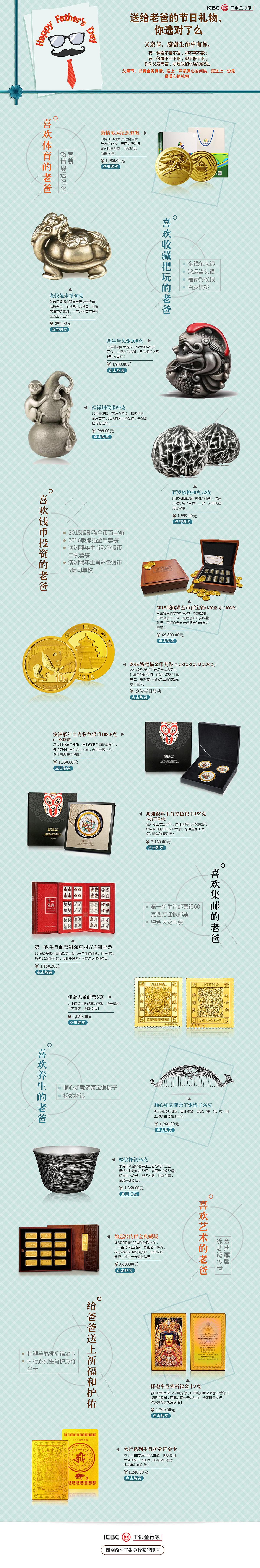 工商银行商城首页（图ZMTIwMzAyNzIw） - 电商 - 站酷设计师千骨原创素材 - 站酷ZCOOL