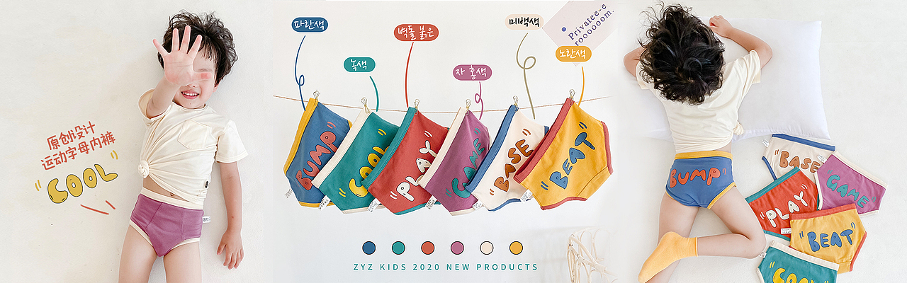 儿童内裤海报（图ZMjE5MjM3MjM2） - 海报 - 站酷设计师kivi金汀汀原创素材 - 站酷ZCOOL