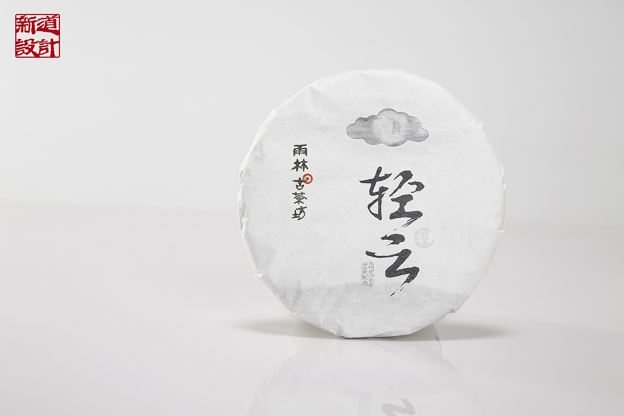 2014版"轻云古树普洱茶包装设计.《新道设计》普洱茶包装设计作品分享