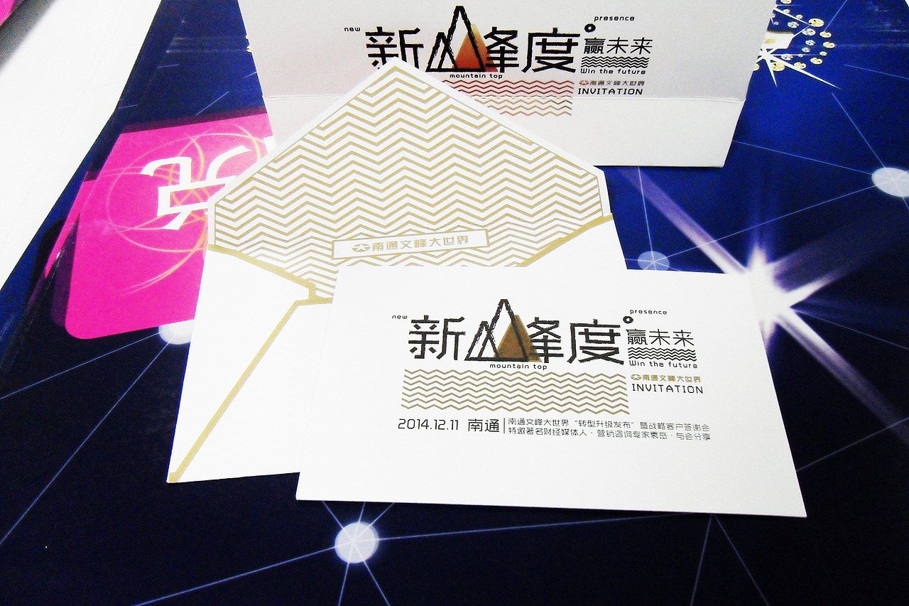 合作商升级发布会邀请函及会场设计（图ZNDI0NTIwMTY=） - 其他平面 - 站酷设计师郁金香香香原创素材 - 站酷ZCOOL