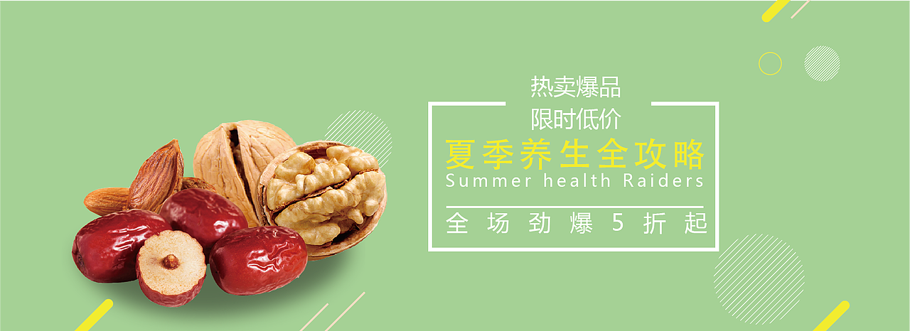 女装之类的banner（图ZNTY2MjMyMjg=） - 运营设计 - 站酷设计师消逝的莉莉原创素材 - 站酷ZCOOL