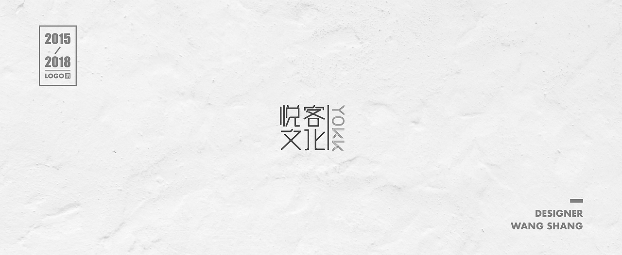 2015-2018年logo合集（图ZMTIwNDg1OTc2） - Logo - 站酷设计师wayend7原创素材 - 站酷ZCOOL