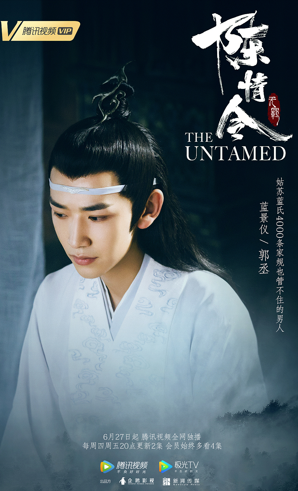 有喜欢《陈情令》里的蓝景仪吗|平面|海报|任biubiu