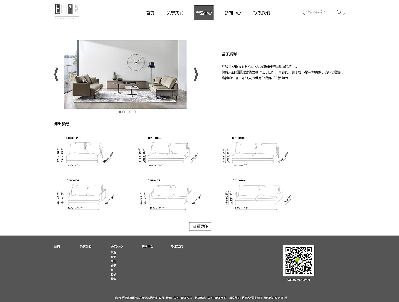 家具网站（图ZMTg3NTUxNjA0） - 企业官网 - 站酷设计师不是GU原创素材 - 站酷ZCOOL