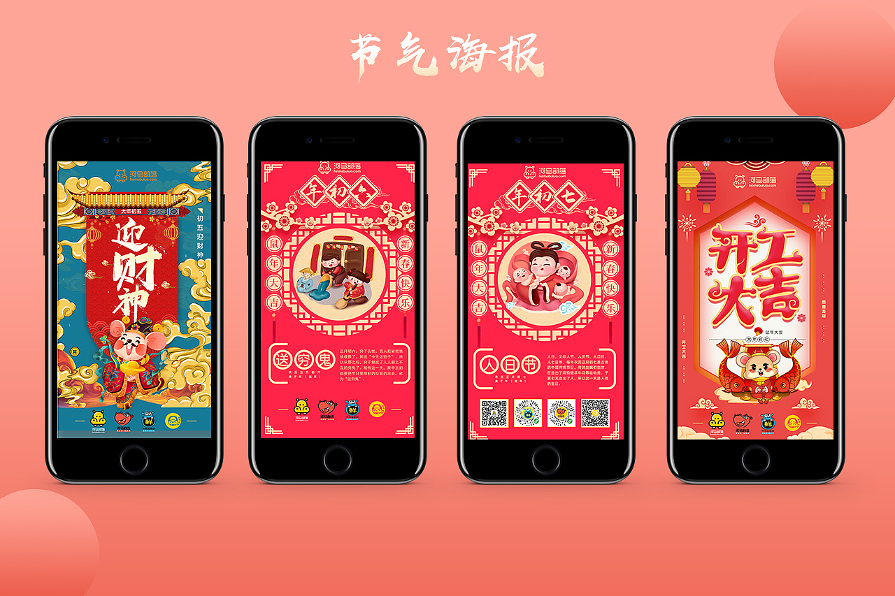 节日海报（图ZMjE3NDU1MzU2） - 其他UI - 站酷设计师Diana丶小月原创素材 - 站酷ZCOOL