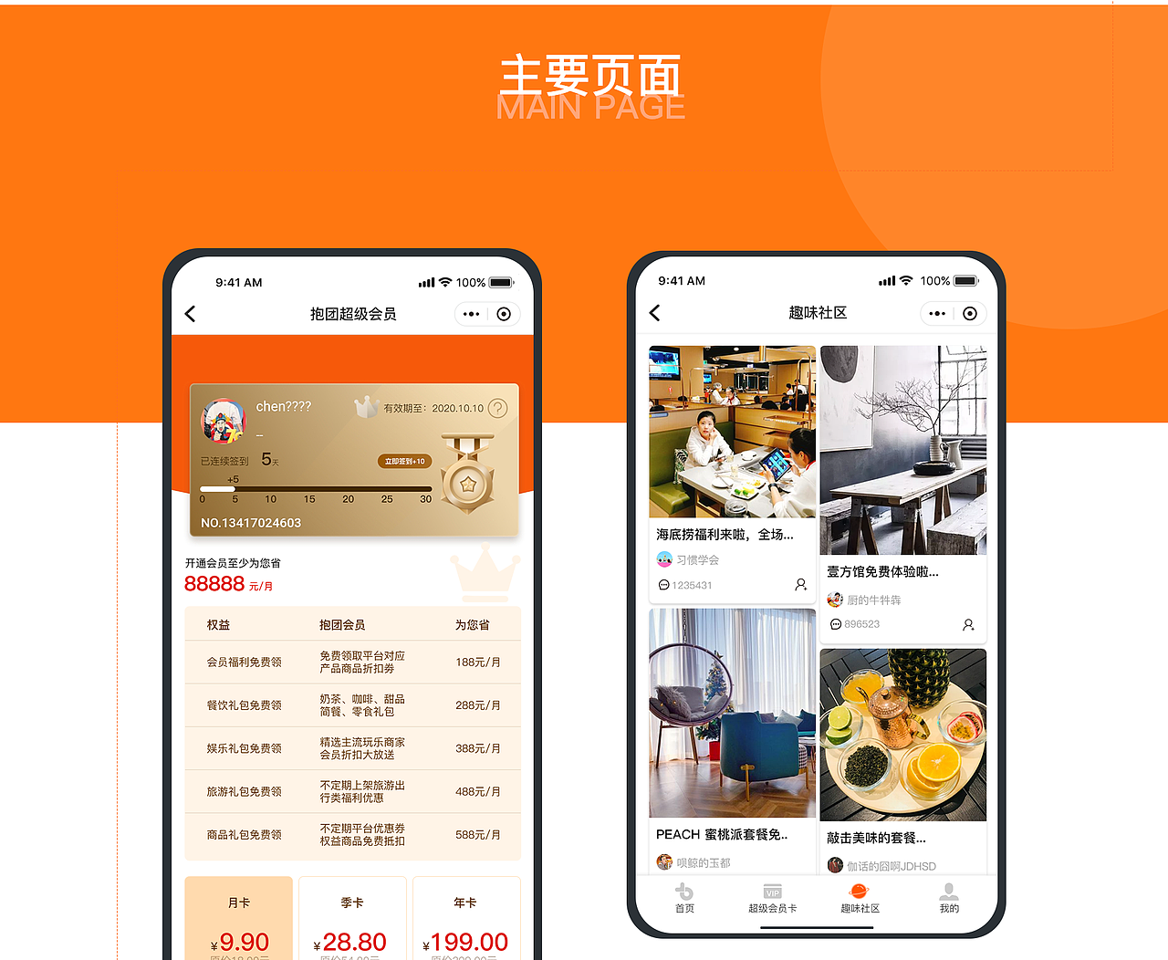 2019—2020项目总结（图ZMjMyNDgxODAw） - APP界面 - 站酷设计师caoccc原创素材 - 站酷ZCOOL