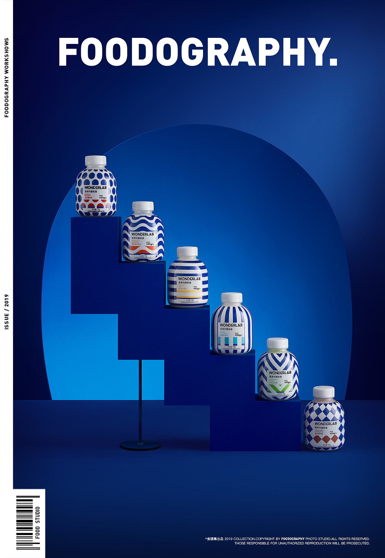 代餐奶昔 | wonderlab ✖ foodography