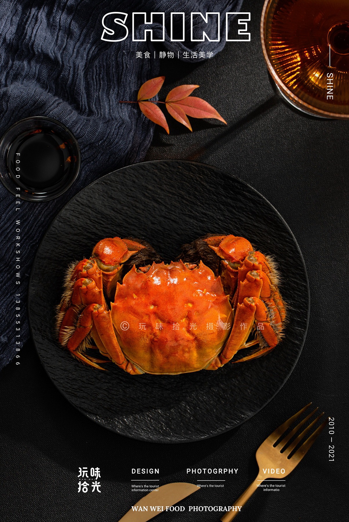 生鲜大闸蟹电商拍摄 | 玩味拾光（图ZMjc3ODY5MTQ0） - 美食摄影 - 站酷设计师玩味拾光原创素材 - 站酷ZCOOL