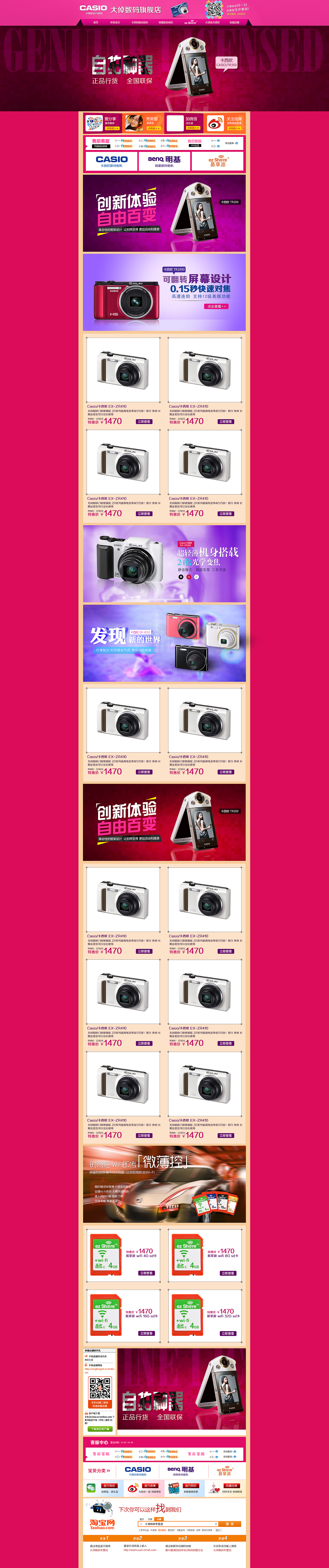 2013年的一些淘宝首页 页面设计（图ZMTk4Mjk2NDg=） - 电商 - 站酷设计师想象与天真原创素材 - 站酷ZCOOL