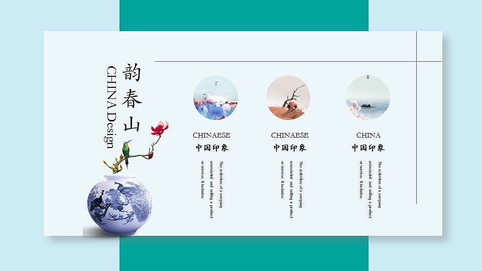 中国风设计（图ZODM3NzA4ODg=） - PPT/Keynote - 站酷设计师显齐原创素材 - 站酷ZCOOL