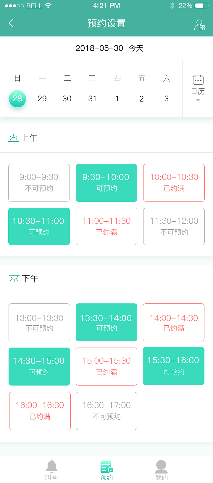 曲阳医院预约app（图ZMTI0Mjg3MTcy） - APP界面 - 站酷设计师hmx1221原创素材 - 站酷ZCOOL