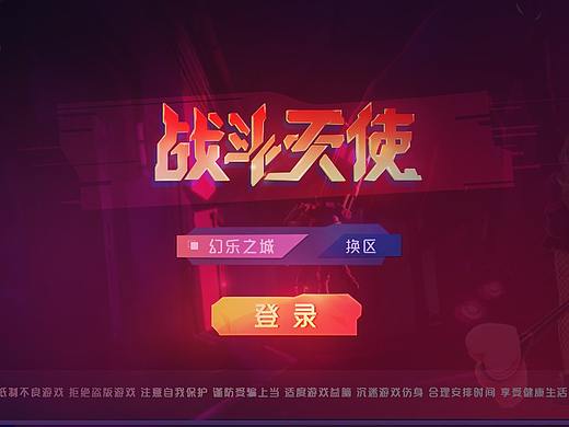 赛博朋克  游戏ui