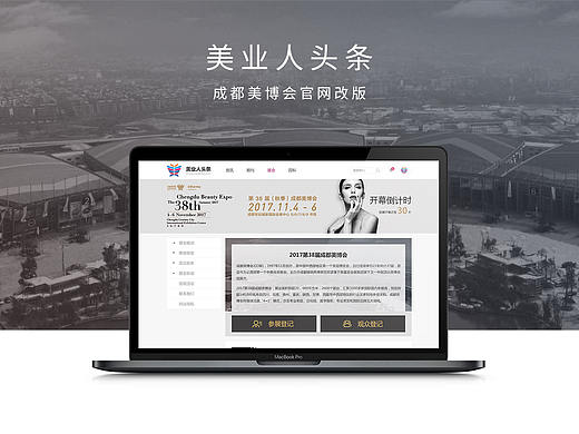 成都美博会官网