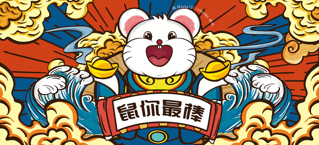 萌鼠baby手机壳鼠年ip周边授权原创品牌形象插画国潮（图ZMTkwOTMxNjky） - 电商 - 站酷设计师阿茹生肖IP原创素材 - 站酷ZCOOL