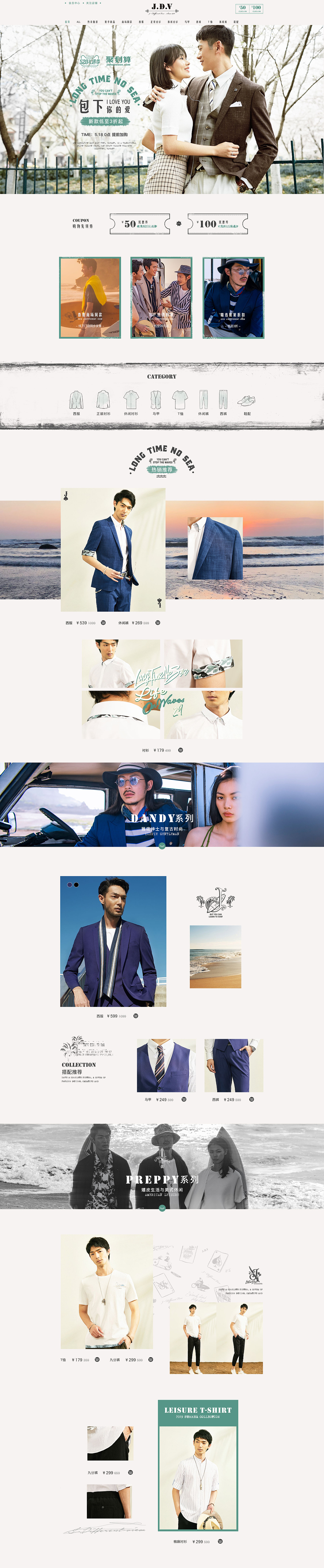 19SS-春夏主题视觉设计《Long Time No Sea》（图ZMTkyMDM4NDk2） - 电商 - 站酷设计师mejun原创素材 - 站酷ZCOOL