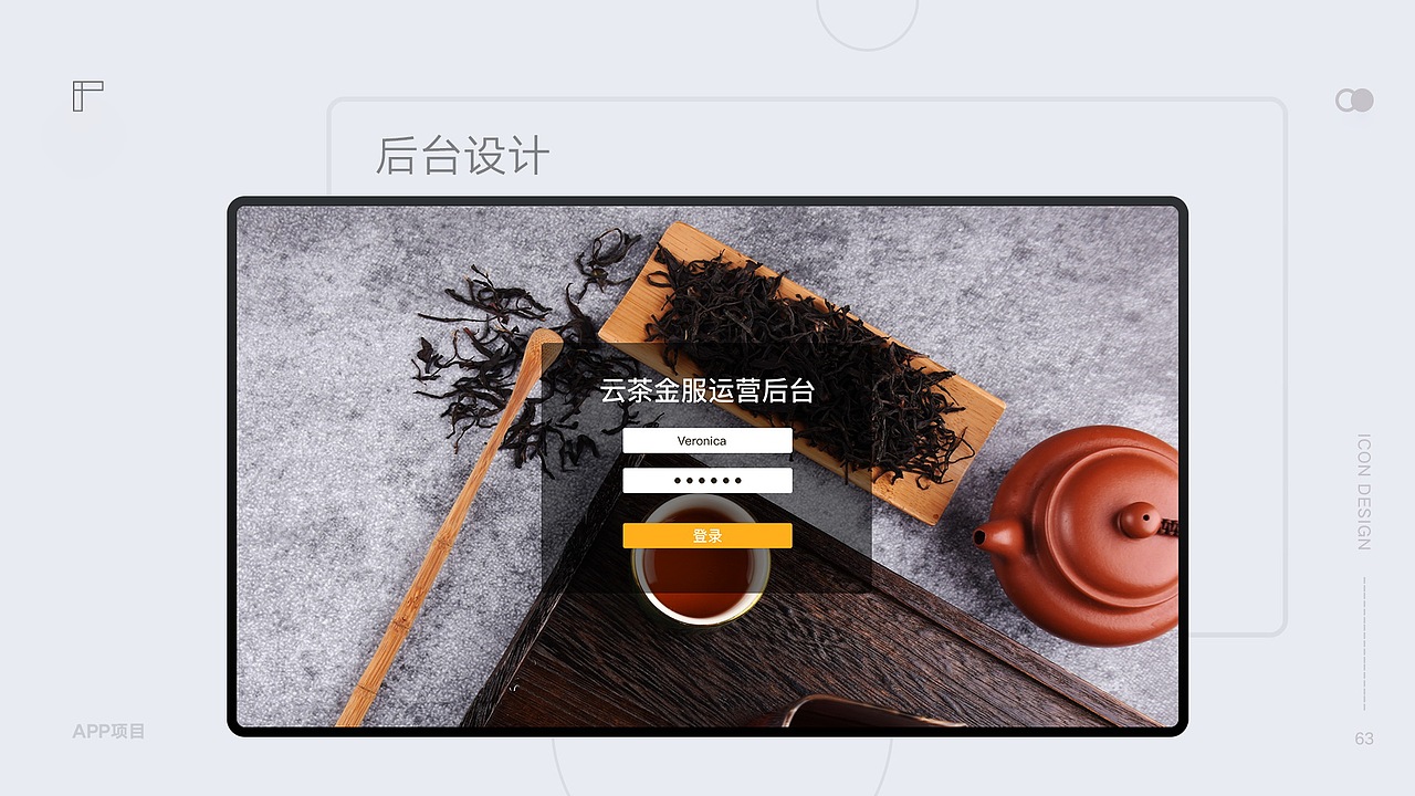 云茶金服（图ZMjA1Mjg3ODIw） - APP界面 - 站酷设计师林炽丶原创素材 - 站酷ZCOOL